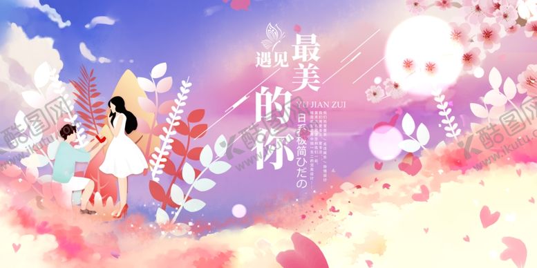 编号：65093909191443484264【酷图网】源文件下载-唯美插画