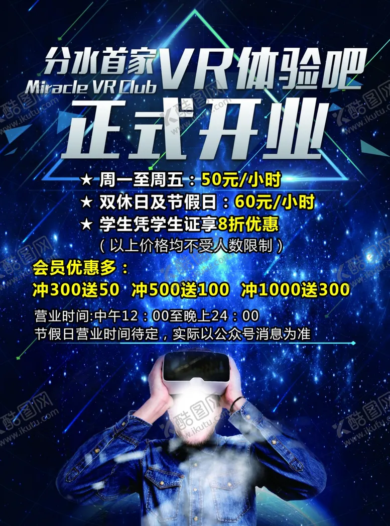 编号：74656206241636149454【酷图网】源文件下载-VR单页