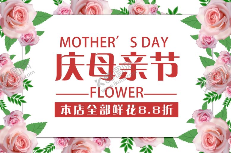 编号：10458301241435304590【酷图网】源文件下载-鲜花插画