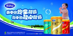 完达山 奶粉 