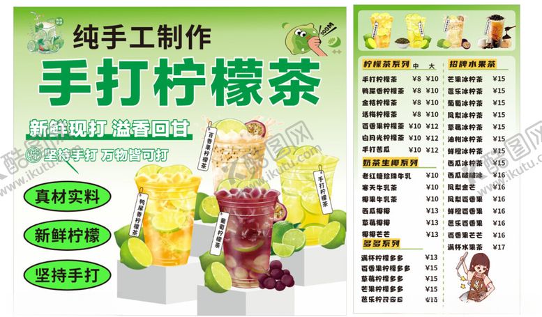 编号：14381104250801556246【酷图网】源文件下载-柠檬茶