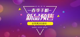 春节换新品