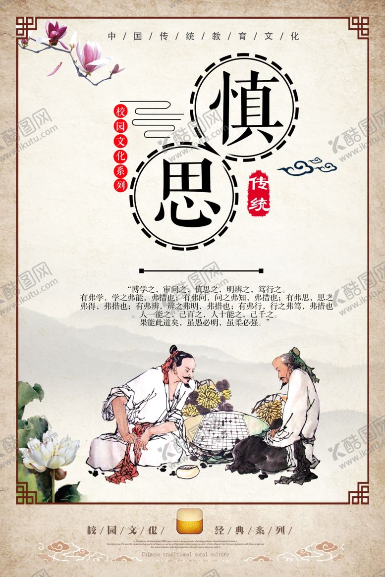 编号：86609710142200571719【酷图网】源文件下载-校园文化