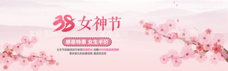 编号：34548503071336275167【酷图网】源文件下载-女神节海报