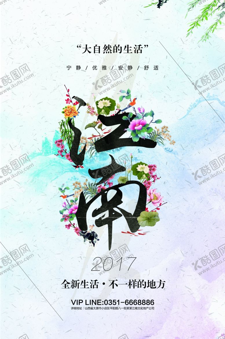 编号：77481909260213081255【酷图网】源文件下载-新中国风海报