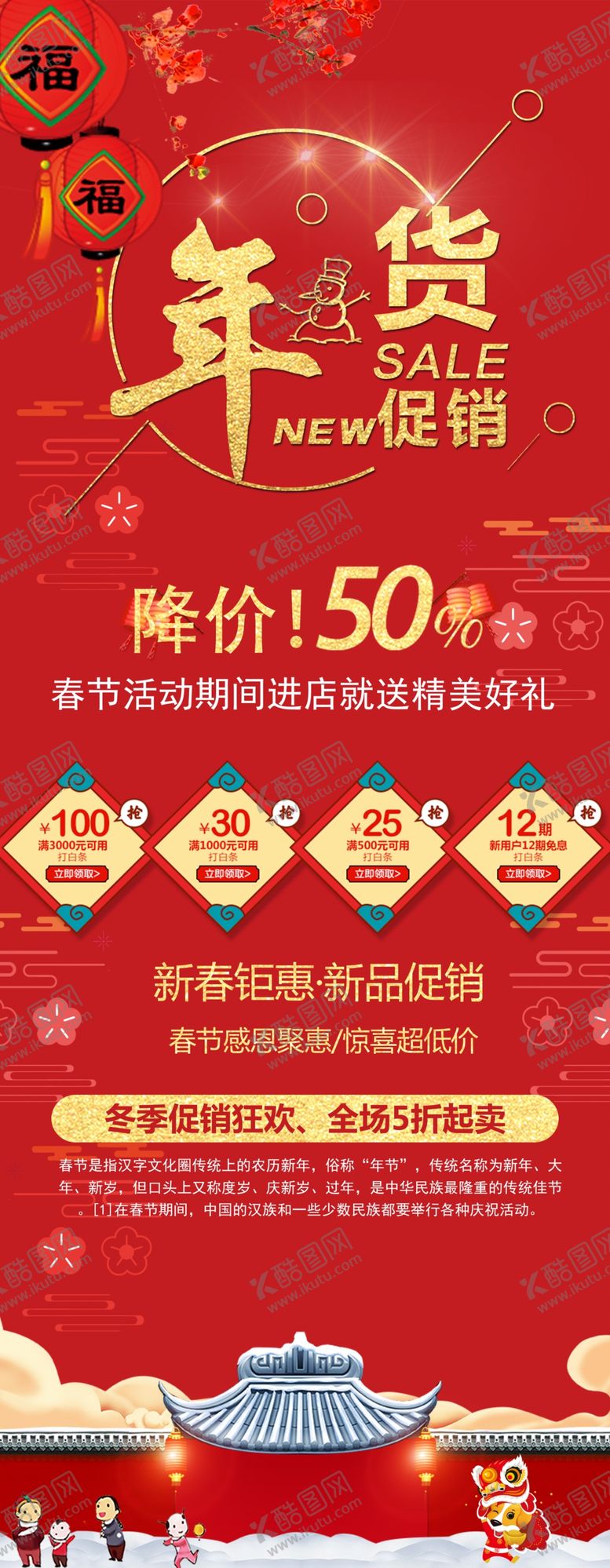 编号：82637009191423354373【酷图网】源文件下载-年夜饭预定