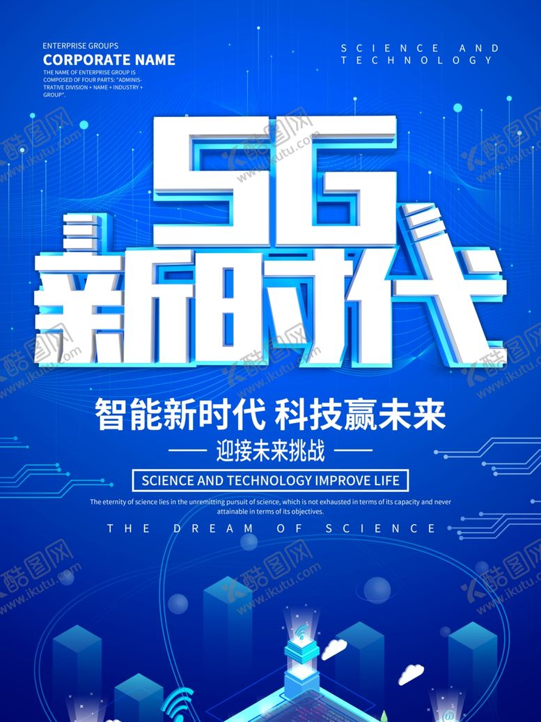 编号：94960207031148265713【酷图网】源文件下载-新时代