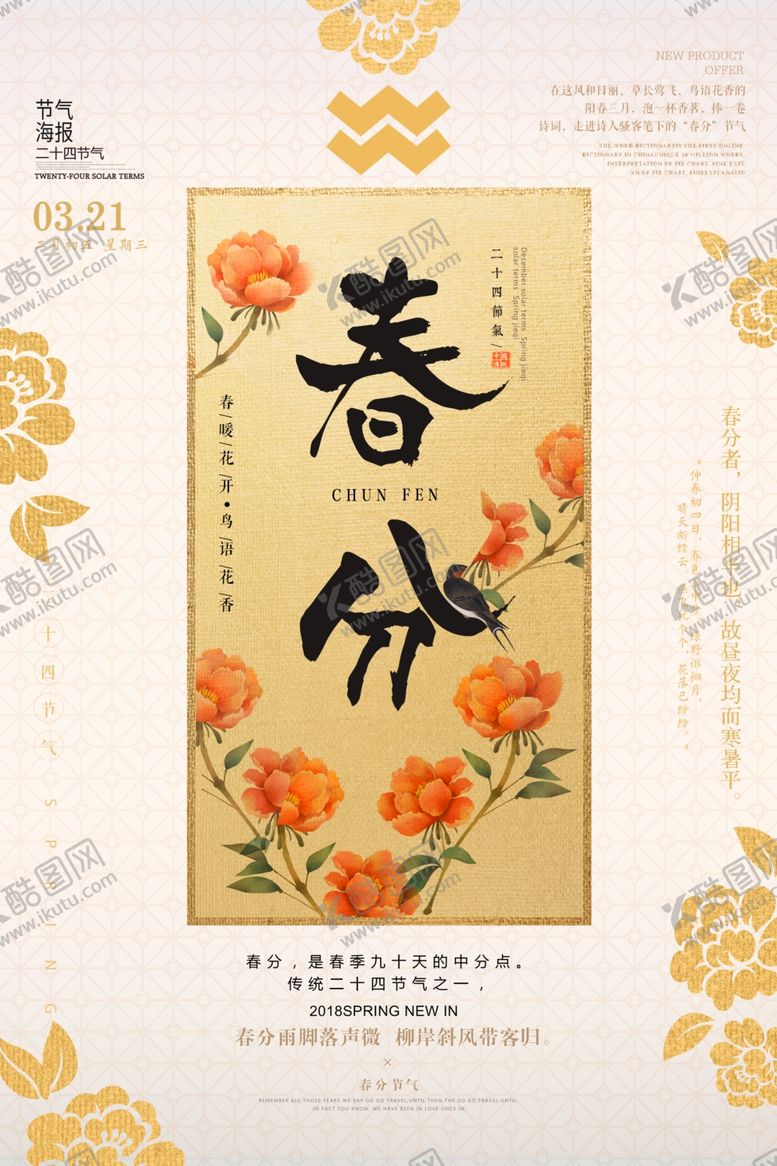 编号：18938704070415075517【酷图网】源文件下载-海报模板