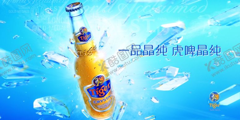 编号：89065710241628296338【酷图网】源文件下载-啤酒节