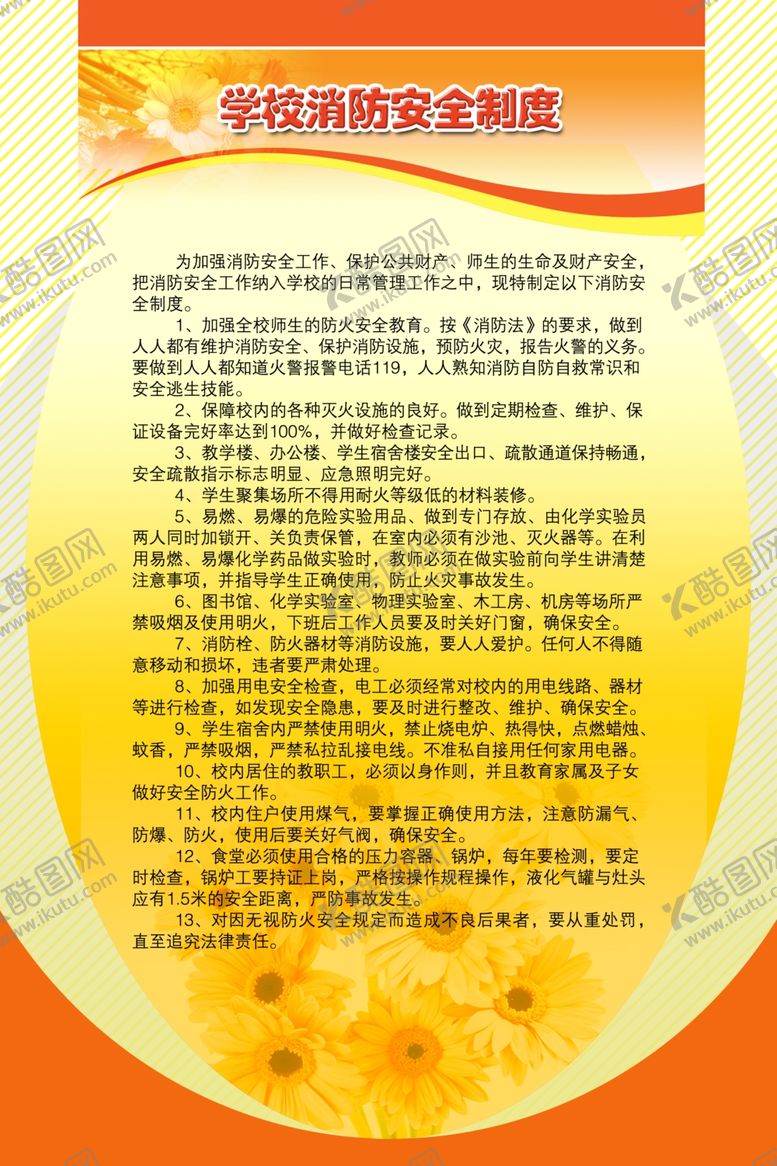 编号：25367306250443492934【酷图网】源文件下载-背景图