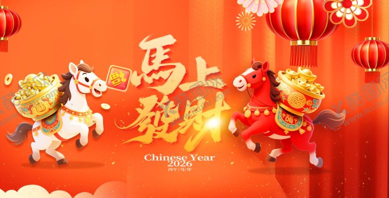 编号：65890104042002485147【酷图网】源文件下载-马上发财喜庆背景图