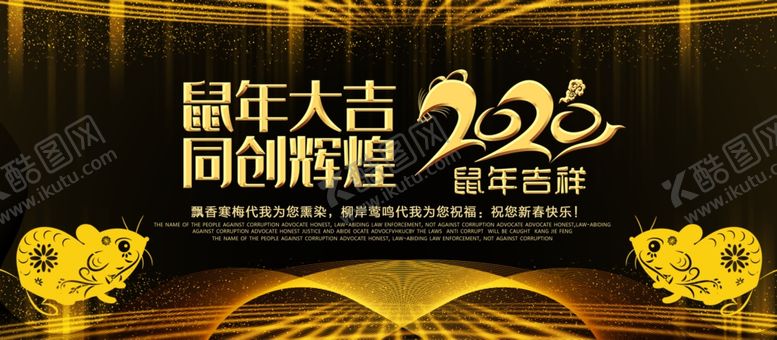 编号：10727605131601043999【酷图网】源文件下载-年会
