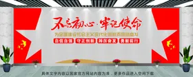 党建文化墙政府政设社区