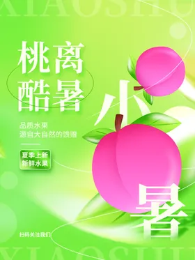 小暑大朋友圈节日大地产