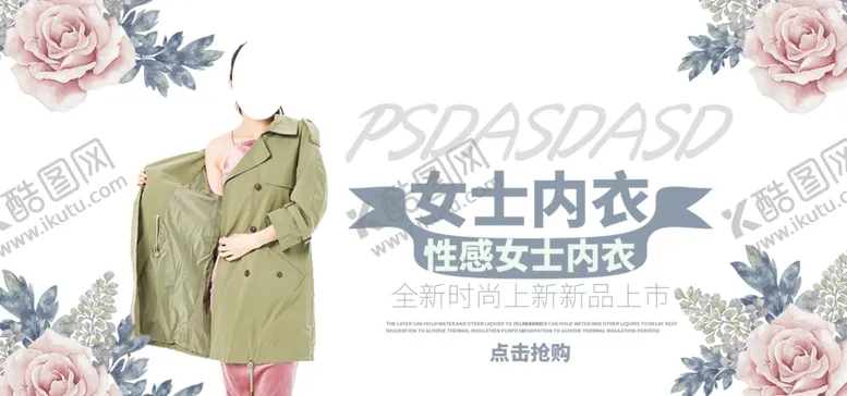 编号：45693309221448577866【酷图网】源文件下载-女士内衣