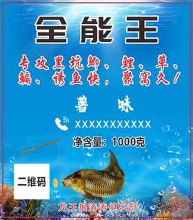 五谷酒窝饵料钓鱼饵料穿透力强疯狂咬勾