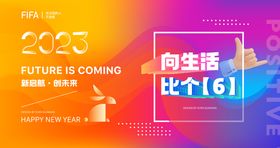 2023光影渐变新年祝福