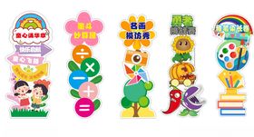 学校活动卡通立牌