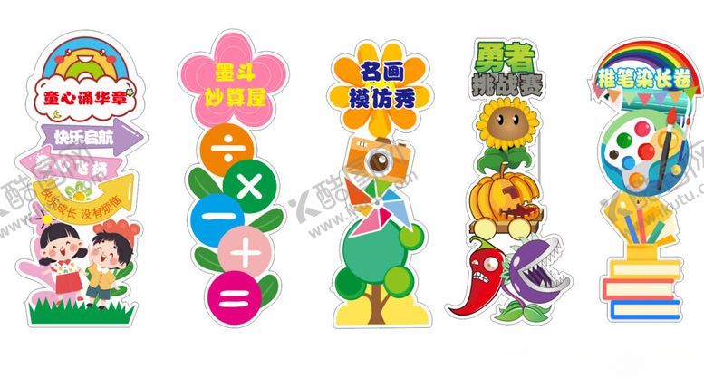 编号：89302211191947568557【酷图网】源文件下载-学校活动卡通立牌