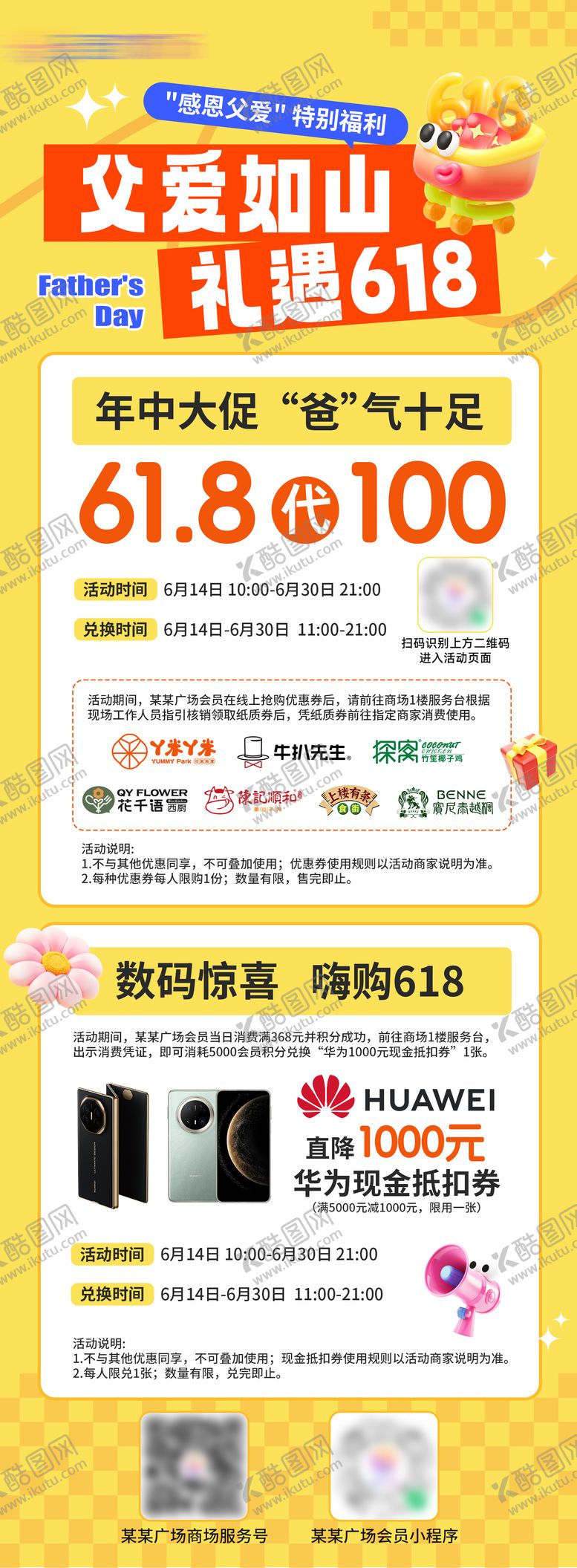 编号：94788312051333029777【酷图网】源文件下载-父爱如山 