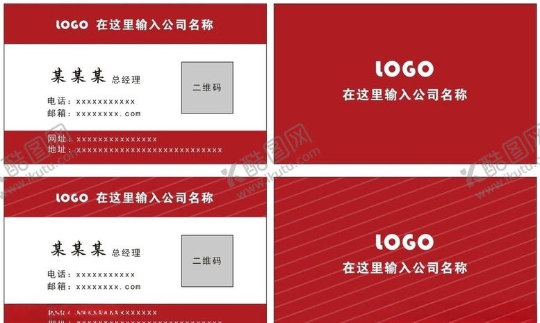 编号：95142207011741209344【酷图网】源文件下载-企业名片