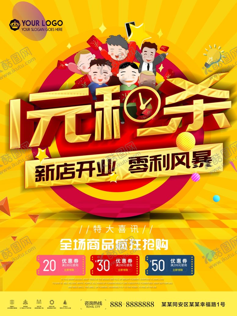 编号：43796207092130166949【酷图网】源文件下载-1元秒杀