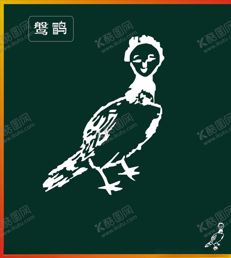 编号：62752109280907079417【酷图网】源文件下载-山海经神兽