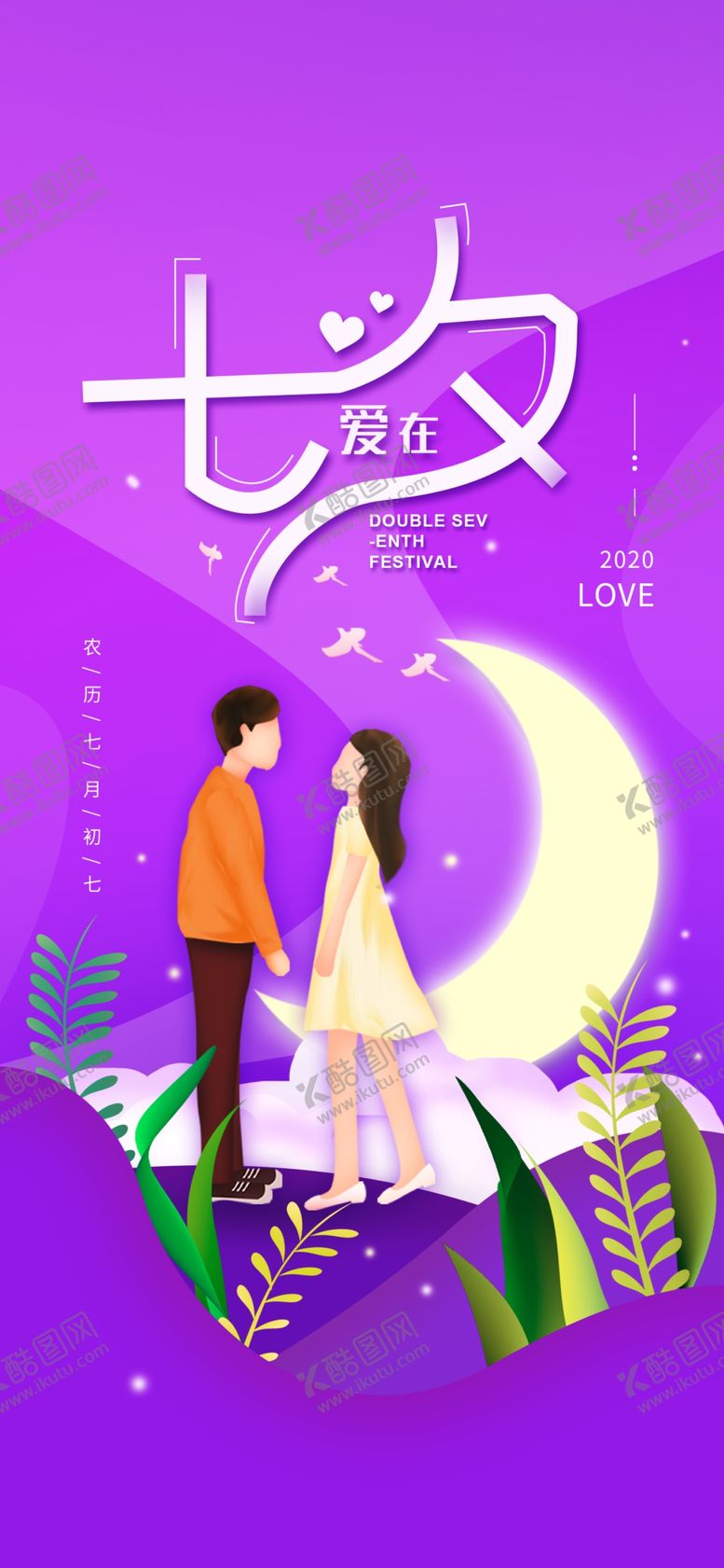 编号：79223604180156063650【酷图网】源文件下载-情人节