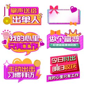 励志奋斗类标语集合