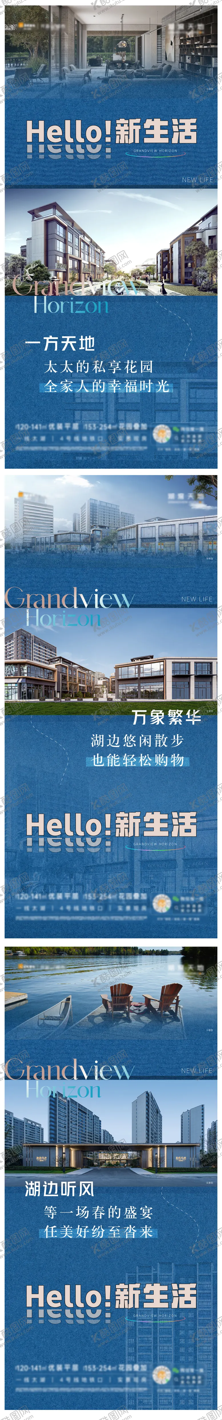 编号：74523606211915409710【酷图网】源文件下载-地产新生活价值点系列海报