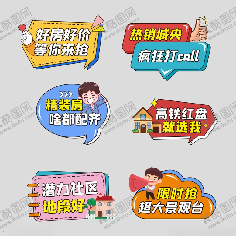 编号：91448712200149326179【酷图网】源文件下载-直播间手举牌