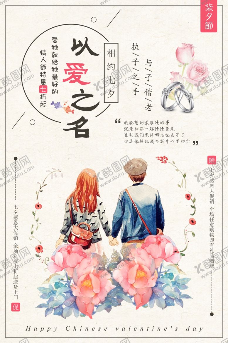 编号：69380405180235083593【酷图网】源文件下载-情人节背景