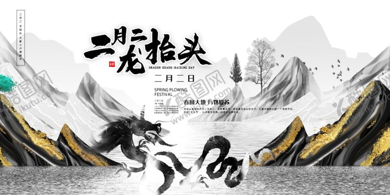 编号：84252009090805272096【酷图网】源文件下载-龙抬头