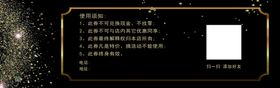 鞋店代金券