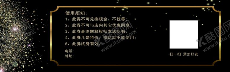 编号：57947204282256003804【酷图网】源文件下载-鞋店代金券