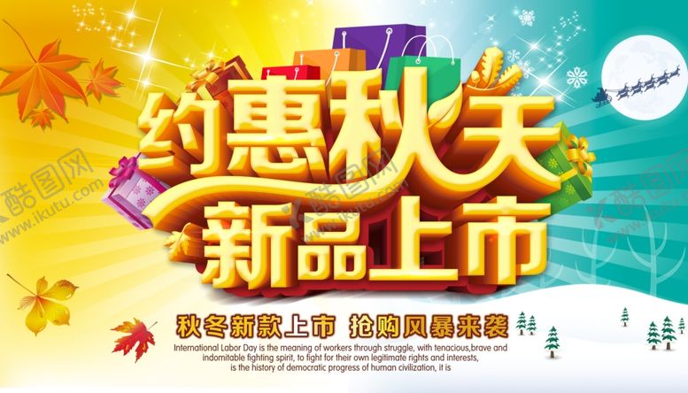编号：39869607040654221373【酷图网】源文件下载-秋天