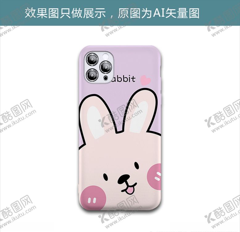 编号：66635310310607098349【酷图网】源文件下载-兔子