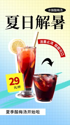 编号：90687110010858040294【酷图网】源文件下载-夏日饮品解暑