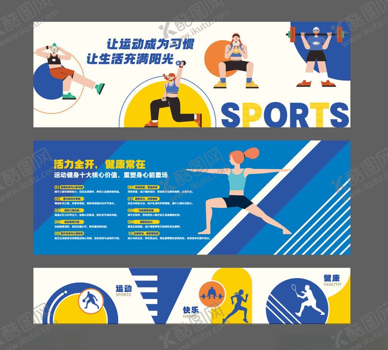 编号：28451604051640188759【酷图网】源文件下载-健身文化墙