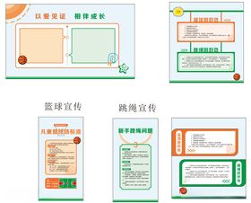 幼儿园墙面装饰