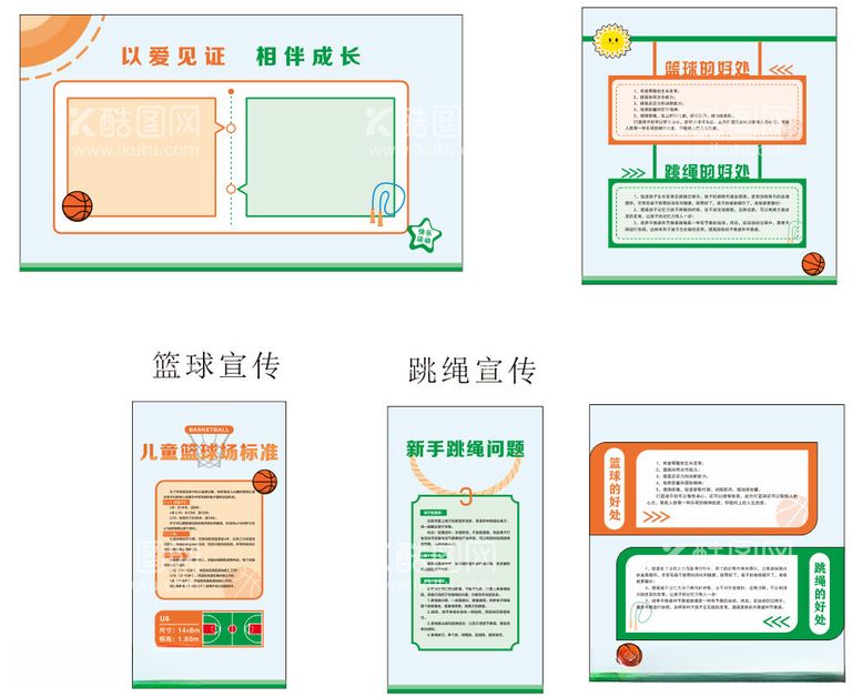 编号：75947612130233555255【酷图网】源文件下载-幼儿园墙面