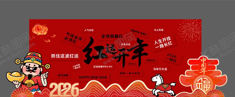 编号：98684712231833269996【酷图网】源文件下载-红色活动背板美陈