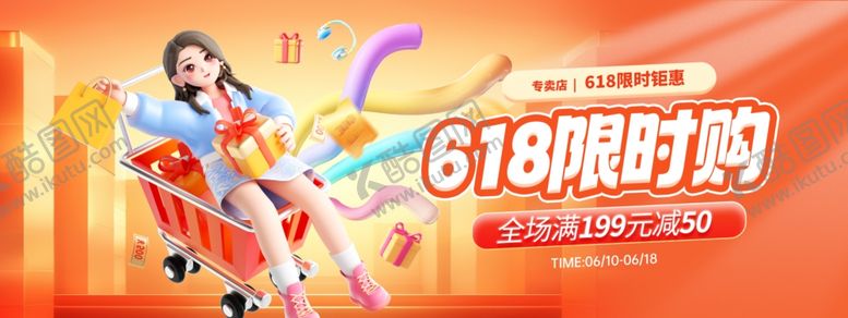 编号：38363604051317036120【酷图网】源文件下载-618限时购女孩活力展示