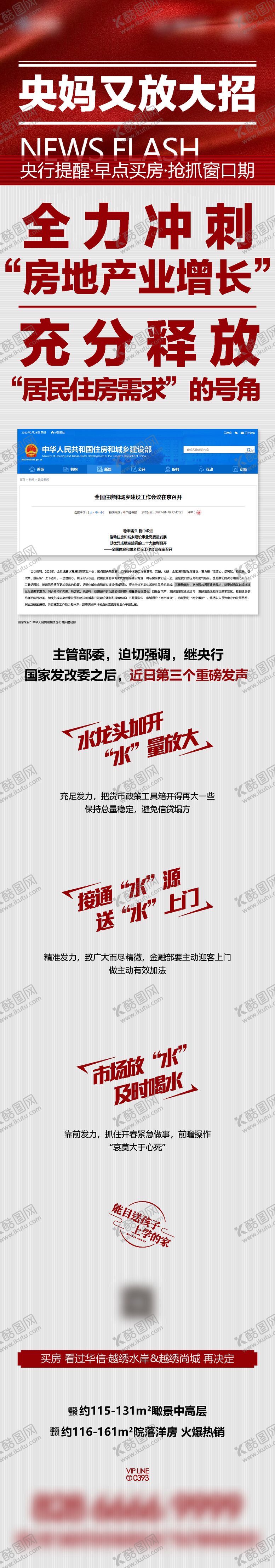 编号：61440709150426277423【酷图网】源文件下载-项目长图