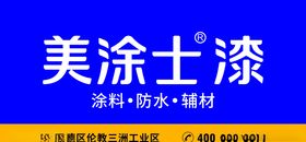 亚士漆logo标志