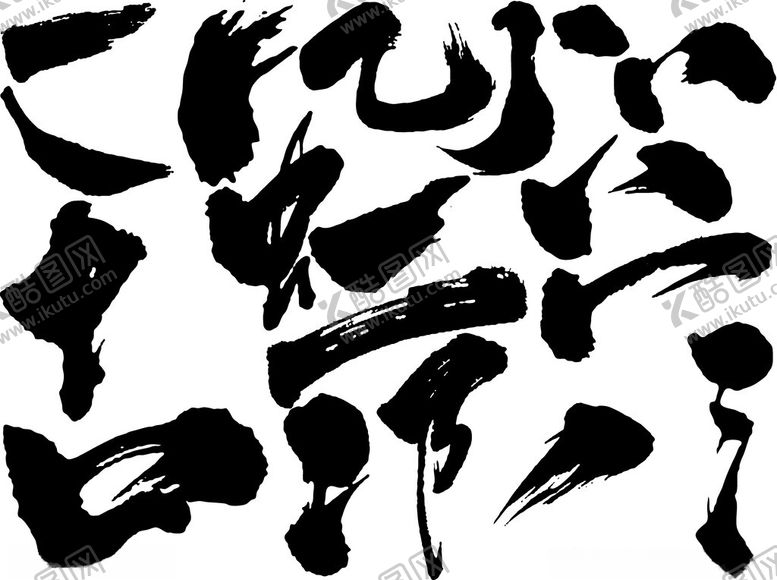编号：10033002081318081472【酷图网】源文件下载-毛笔字笔顺矢量图