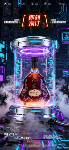 酒吧ktv早场预订海报