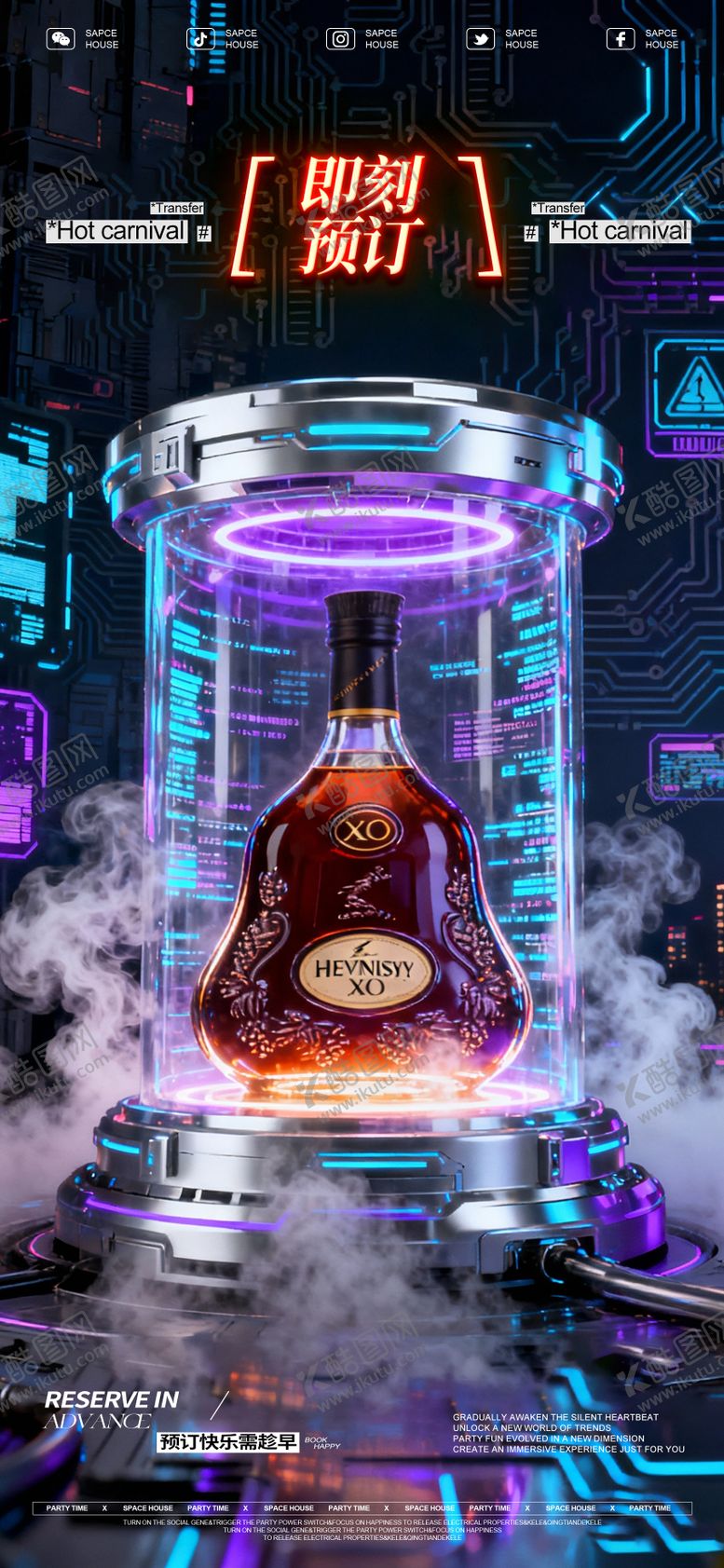编号：71632301121759171849【酷图网】源文件下载-酒吧ktv早场预订海报