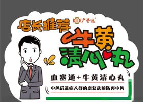 店长推荐