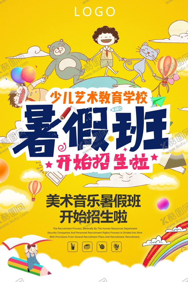 编号：87322910232216522764【酷图网】源文件下载-培训班